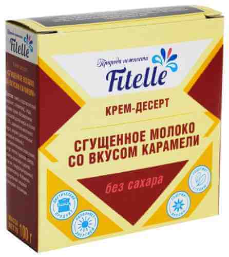 Крем-десерт Fitelle Сгущенное молоко со вкусом карамели 100г арт. 1206151