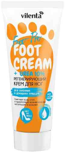 Крем для ног 7DAYS Vilenta Foot-cream +Urea 10% Регенерирующий 75мл арт. 1014884