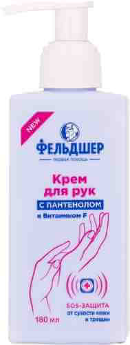 Крем для рук Фельдшер SOS-защита с пантенолом и витамином F 180мл арт. 1007969