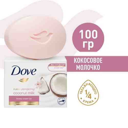 Крем-мыло Dove Кокос 100г арт. 716804
