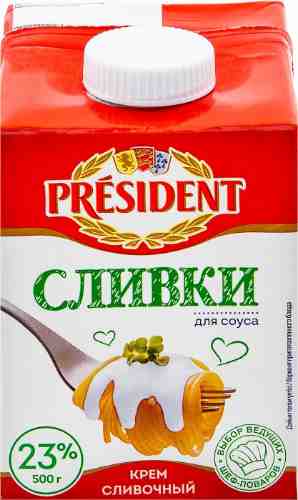 Крем сливочный President Сливки для соуса 23% 500г арт. 1006932