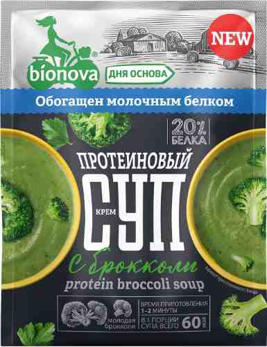 Крем-суп протеиновый Bionova с брокколи 20г арт. 877225