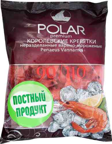 Креветки Королевские Polar 90/110 варено-мороженые 500г арт. 662838