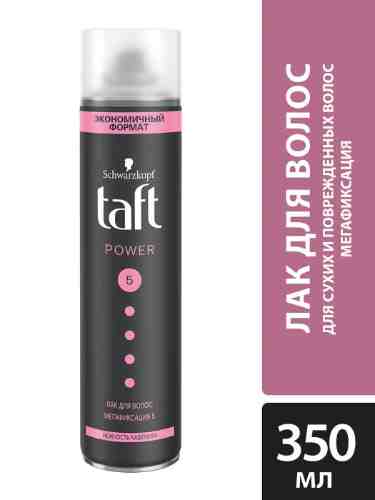 Лак для укладки волос Taft Power Мягкость кашемира для сухих и поврежденных волос Мегафиксация 5 350мл арт. 832743