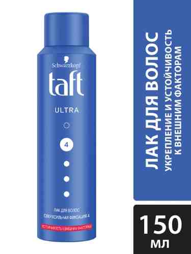 Лак для укладки волос Taft Ultra Устойчивость к внешним факторам Сверхсильная фиксация 4 150мл арт. 1081074