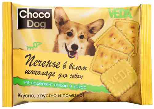 Лакомство для собак Veda Choco Dog печенье в белом шоколаде 30г арт. 1085077
