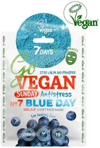 Маска для лица 7DAYS Тканевая Go vegan Sunday 25г арт. 1008915