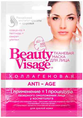 Маска для лица Beauty Visage тканевая Коллагеновая Anti-age 25мл арт. 1180062