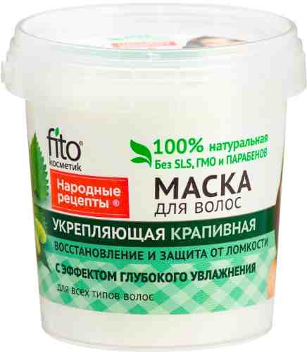 Маска для волос Народные рецепты Fito Укрепляющая Крапива Восстановление и защита от ломкости 155г арт. 448730