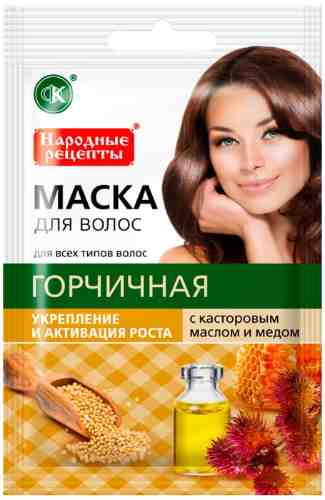Маска для волос Народные рецепты Горчичная с касторовым маслом и медом Укрепление 30мл арт. 1180009