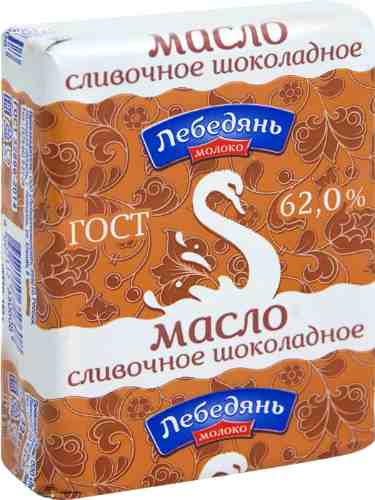 Масло сливочное ЛебедяньМолоко шоколадное 62% 180г арт. 987134