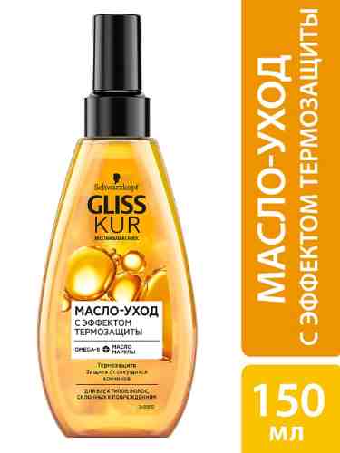 Масло-спрей для волос Gliss Kur Oil Nutritive Защита от секущихся кончиков 150мл арт. 651468