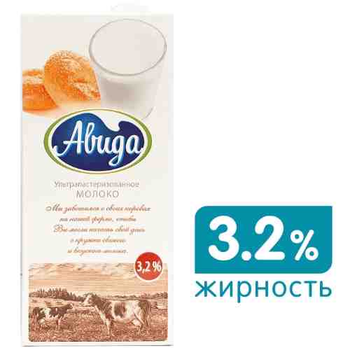Молоко Авида ультрапастеризованное 3.2% 970мл арт. 950303
