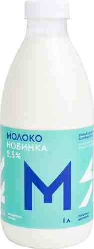 Молоко Братья Чебурашкины 2.5% 1л арт. 954732