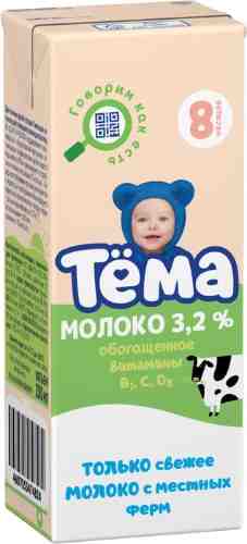 Молоко детское Тема обогащенное ультрапастеризованное 3.2% 200мл арт. 336842