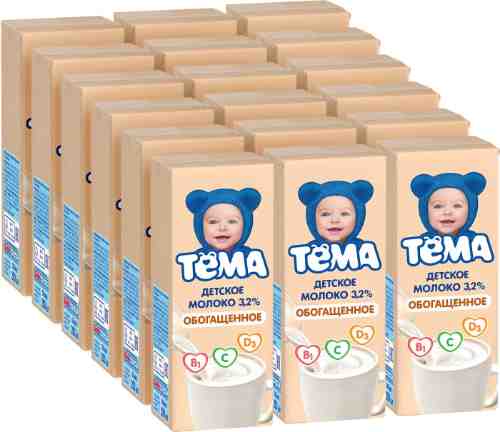 Молоко детское Тема обогащенное ультрапастеризованное 3.2% 200мл (упаковка 18 шт.) арт. 336842pack