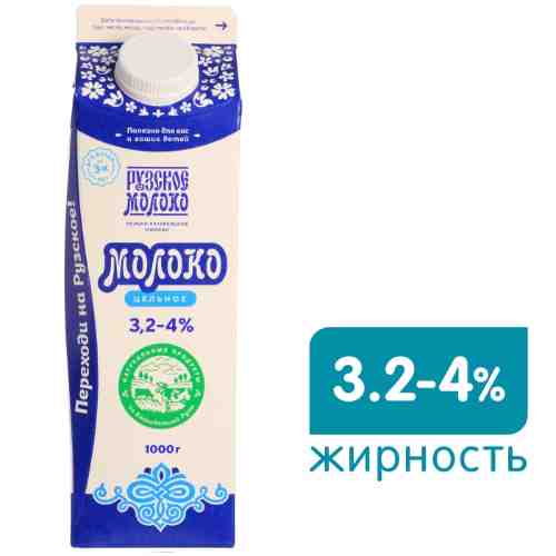 Молоко Рузское цельное пастеризованное 3.2-4% 1кг арт. 307139
