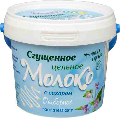 Молоко сгущенное Волоконовское 8.5% 400г арт. 307794