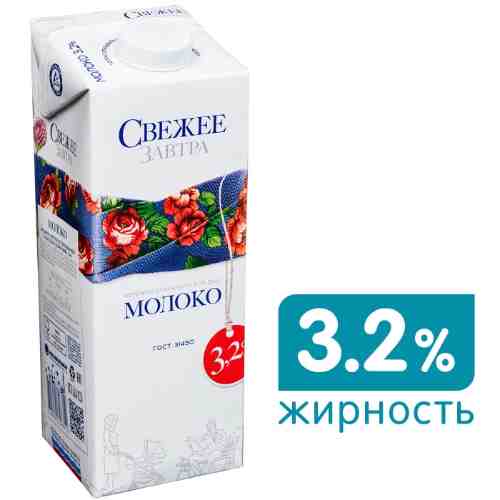Молоко Свежее Завтра ультрапастеризованное 3.2% 980г арт. 331688