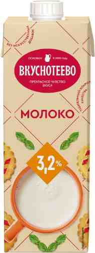 Молоко Вкуснотеево ультрапастеризованное 3.2% 950г (упаковка 6 шт.) арт. 587079pack