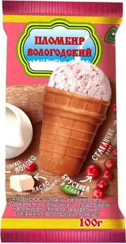 Мороженое Вологодский пломбир Пломбир с кусочками ягод Брусника и Клюква в вафельном стаканчике 100г арт. 968994