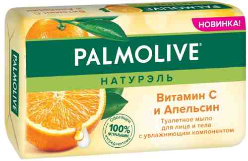 Мыло для лица и тела Palmolive Натурэль Витамин С и Апельсин 150г арт. 948789