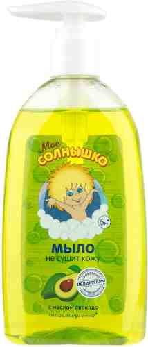 Мыло жидкое детское Мое Солнышко с маслом авокадо 300мл арт. 968134