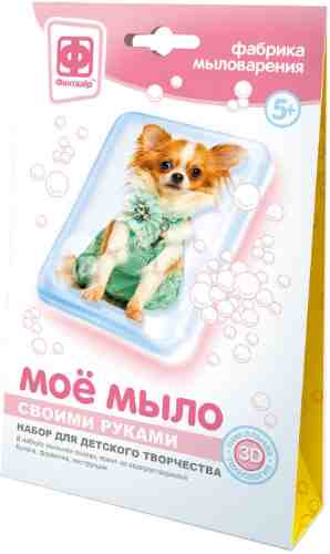 Набор для мыловарения Фантазер Мое мыло Собака в зеленом арт. 986203