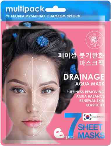 Набор масок для лица Mi-Ri-Ne Дренажные для глубокого увлажнения 7шт арт. 1217628