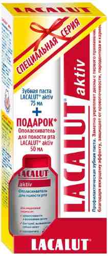 Набор Зубная паста Lacalut aktiv 75мл + Ополаскиватель для полости рта Lacalut aktiv 50мл арт. 1179946
