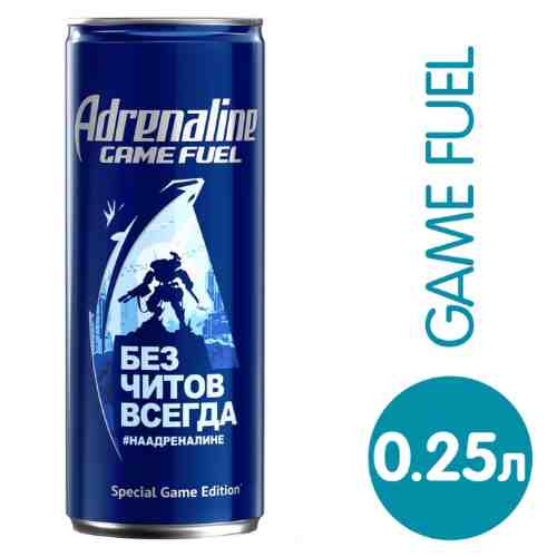 Напиток Adrenaline Game Fuel энергетический 250мл арт. 315327