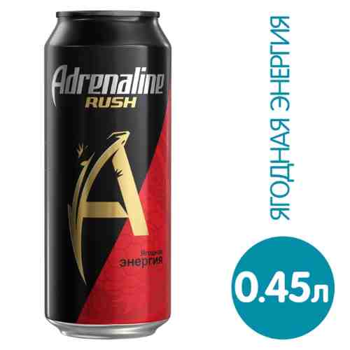 Напиток Adrenaline Rush энергетический Ягодная энергия 449мл арт. 678157