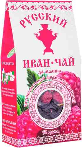 Напиток чайный Русский Иван-чай да малина 50г арт. 313543