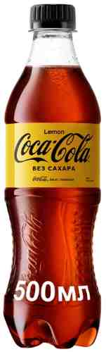 Напиток Coca-Cola Лимон 500мл арт. 1174694