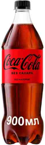 Напиток Coca-Cola Zero 900мл арт. 464570