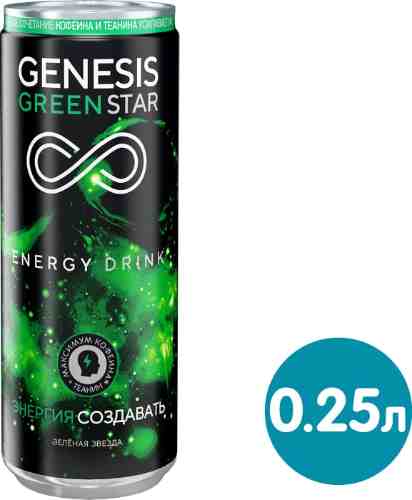 Напиток Genesis Green Star Boost энергетический 250мл арт. 985447