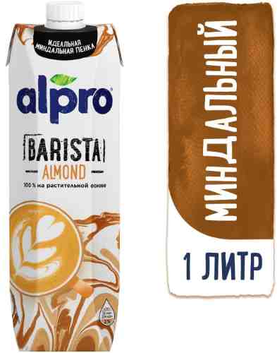 Напиток миндальный Alpro Barista обогащенный кальцием 1л арт. 1025185