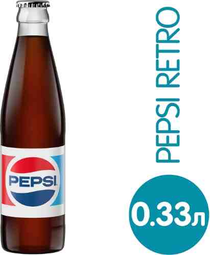 Напиток Pepsi газированный 330мл арт. 305871