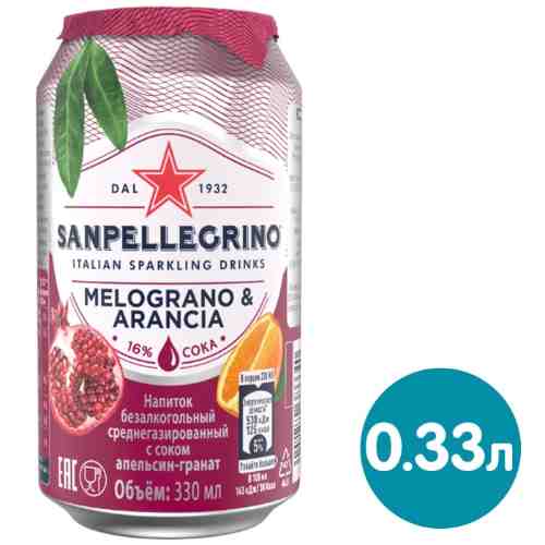 Напиток Sanpellegrino Melograno e Arancia 330мл арт. 976934