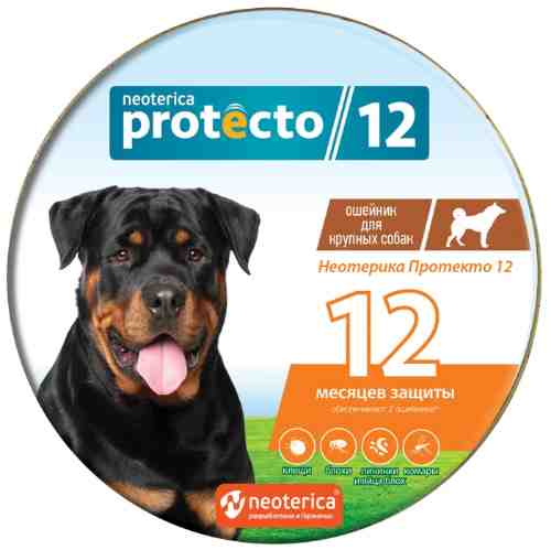 Ошейник Neoterica Protecto от клещей и блох для собак крупных пород 75см 2шт арт. 1198672