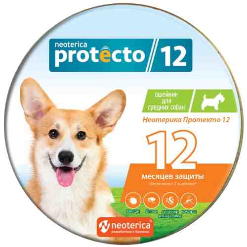 Ошейник Neoterica Protecto от клещей и блох для собак средних пород 65см 2шт арт. 1198671