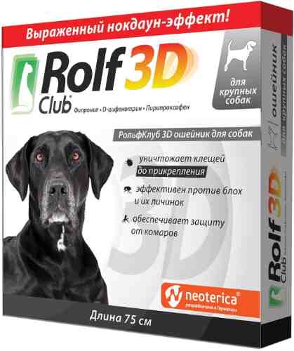 Ошейник от клещей и насекомых RolfClub 3D для крупных собак 75см арт. 1198708