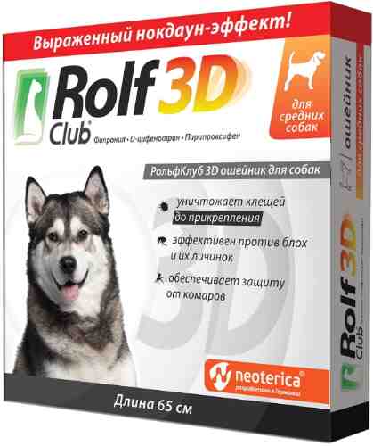 Ошейник от клещей и насекомых RolfClub 3D для средних собак 65см арт. 1198707