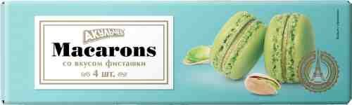 Печенье Акульчев Macarons с фисташкой 48г арт. 1132842