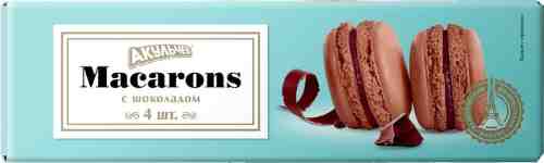 Печенье Акульчев Macarons с Шоколадом 48г арт. 1118325