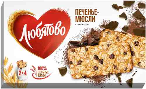 Печенье Любятово Мюсли с шоколадом 120г арт. 440055