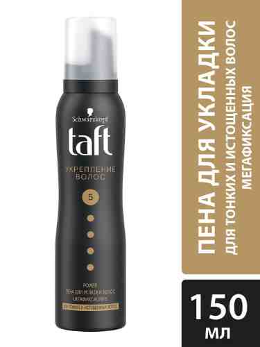 Пена для укладки волос Taft Power Укрепление с кератином для тонких и истощенных волос Мегафиксация 5 150мл арт. 323494