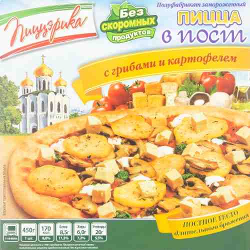 Пицца Пиццэрика В пост с грибами и картофелем 450г арт. 692541