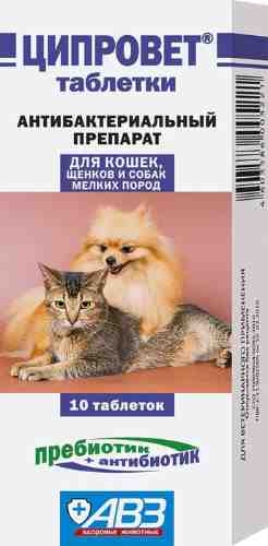 Препарат антибактериальный АВЗ Ципровет для кошек щенков и мелких собак 10 таблеток арт. 1212118