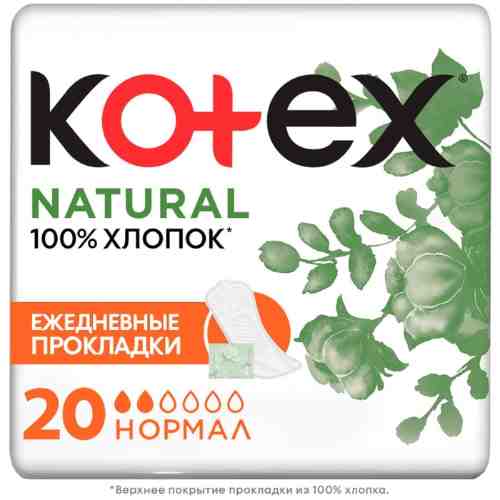 Прокладки Kotex Natural ежедневные Нормал 20шт арт. 1009033